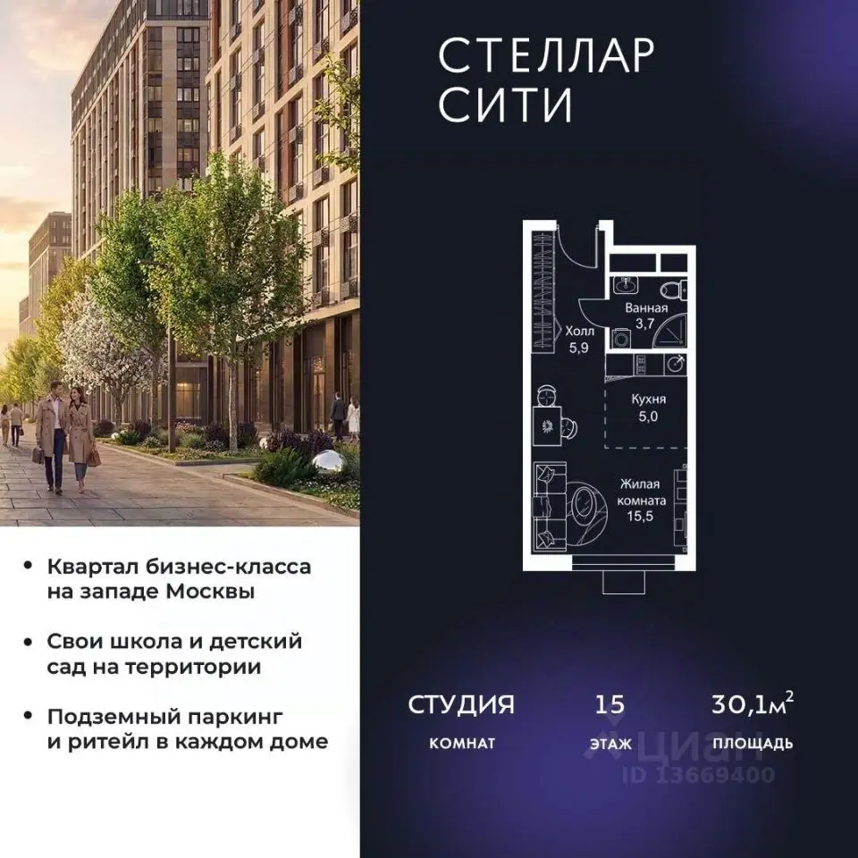 Планировка