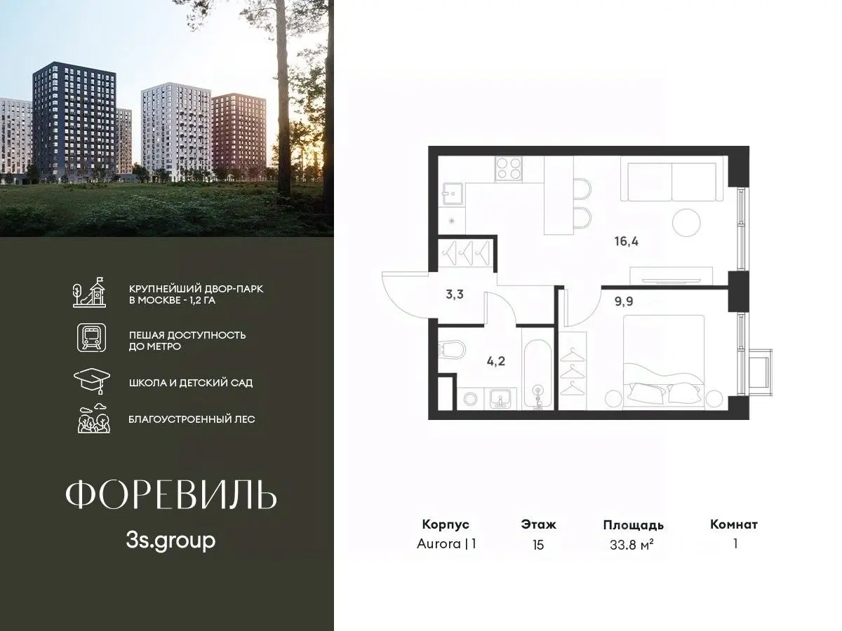 Планировка