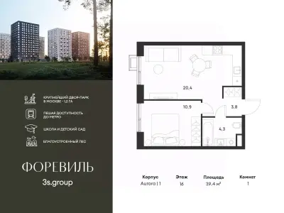 Планировка
