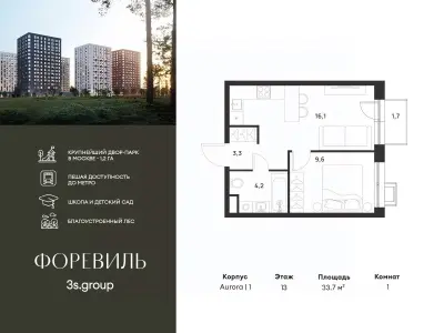 Планировка