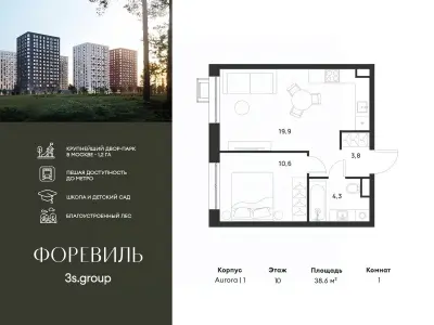 Планировка