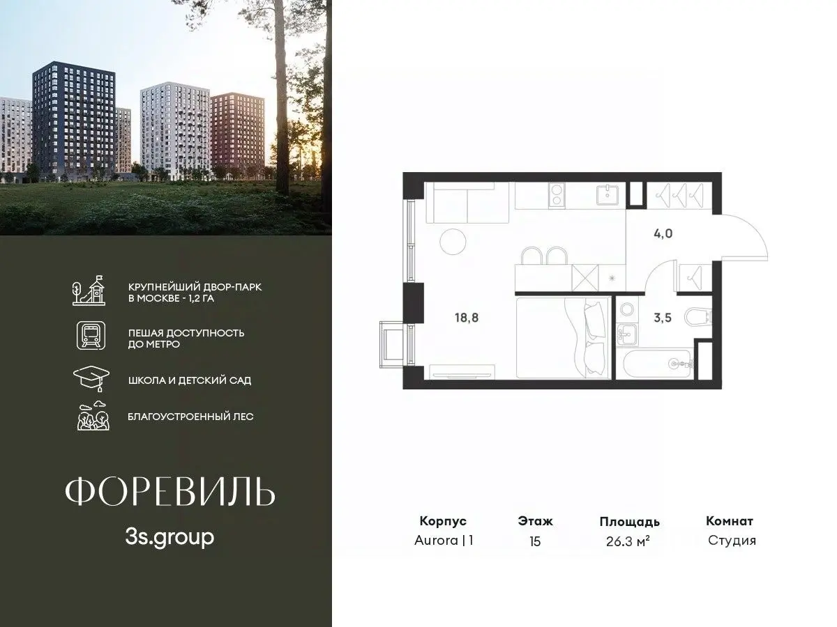 Планировка