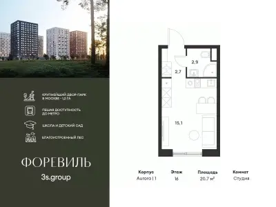 Планировка