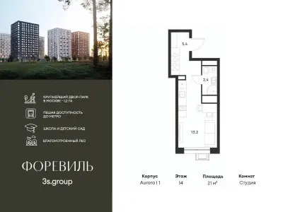 Планировка
