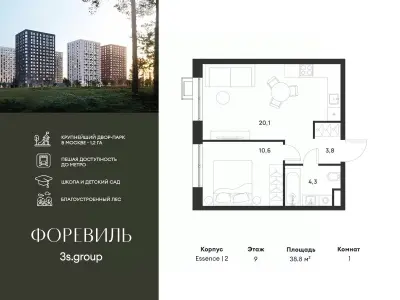 Планировка