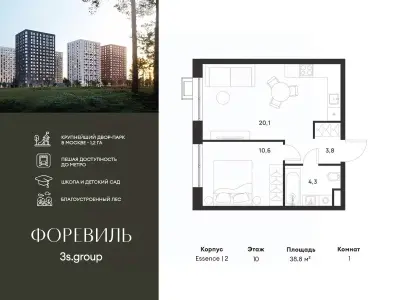 Планировка
