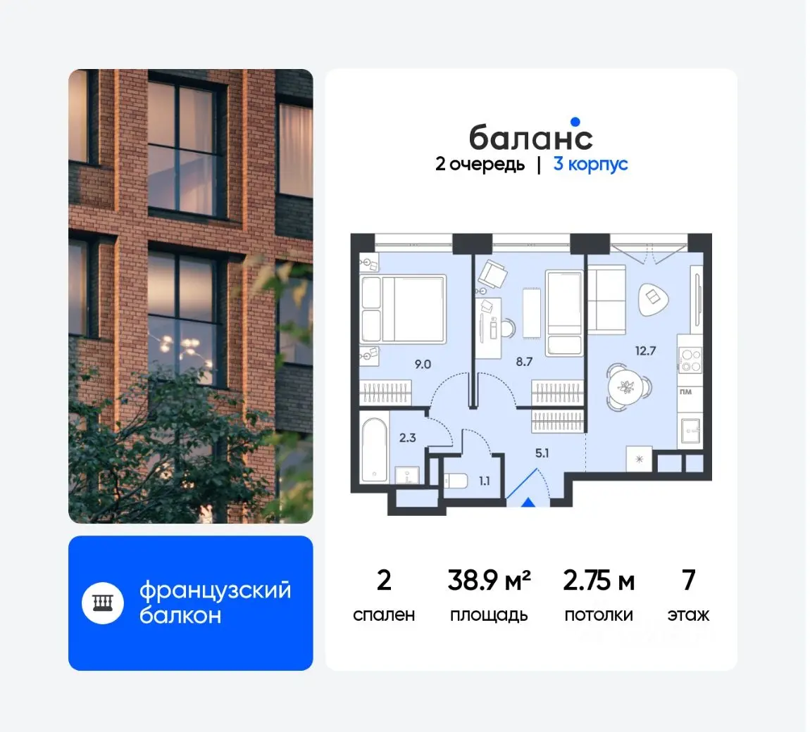 Планировка