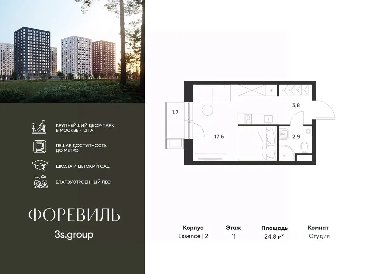 Планировка
