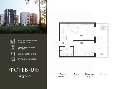 Планировка