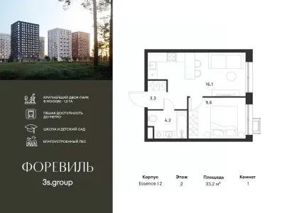 Планировка