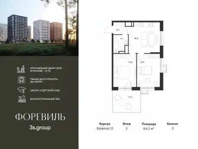 Планировка