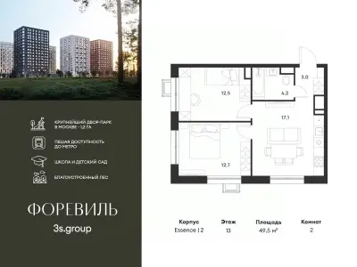 Планировка