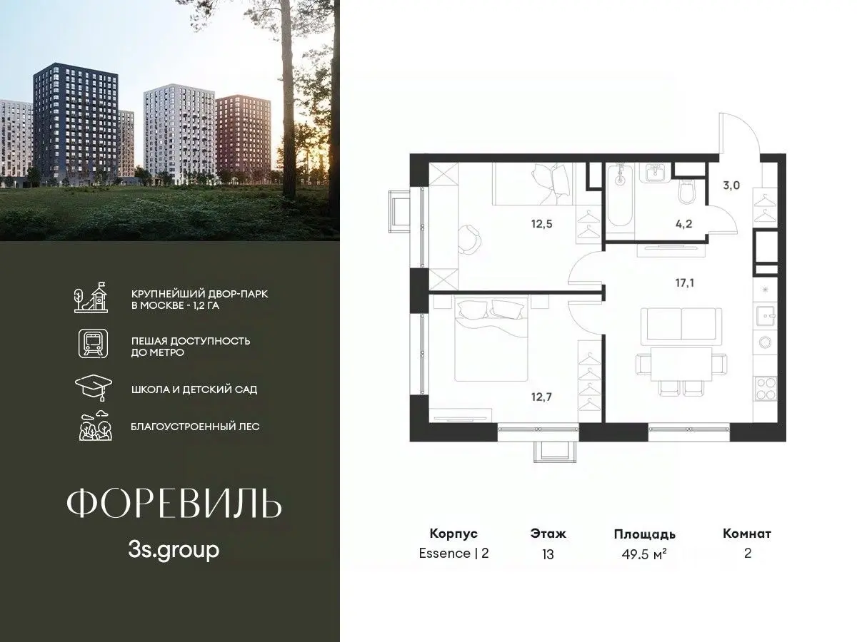 Планировка