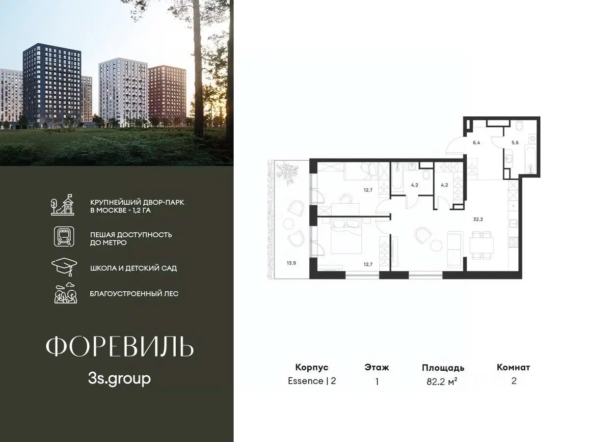 Планировка
