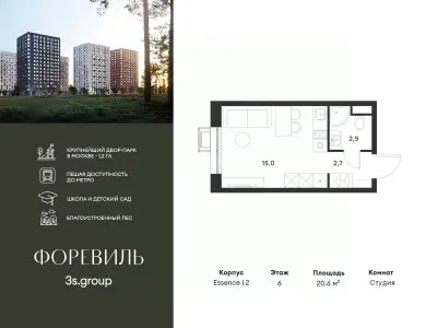 Планировка