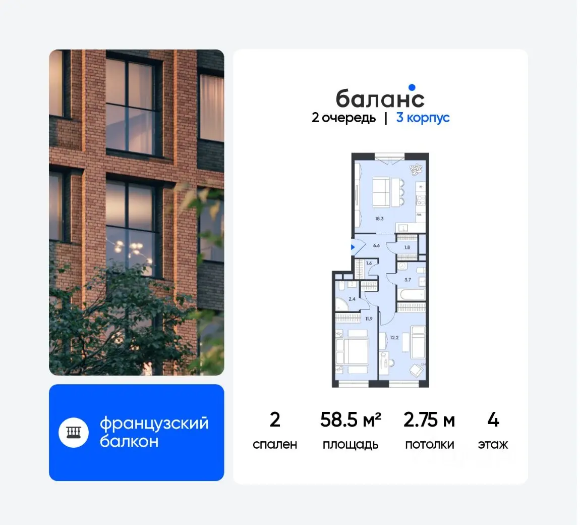 Планировка