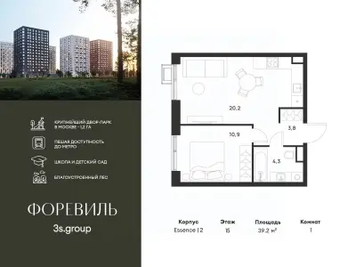 Планировка