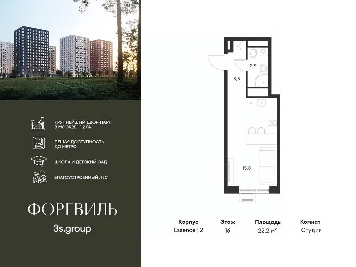 Планировка
