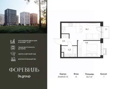 Планировка
