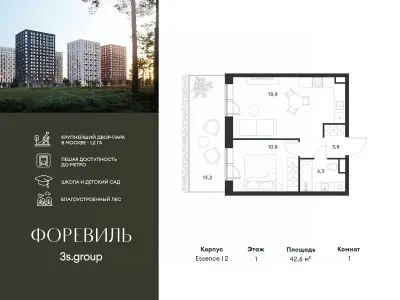 Планировка