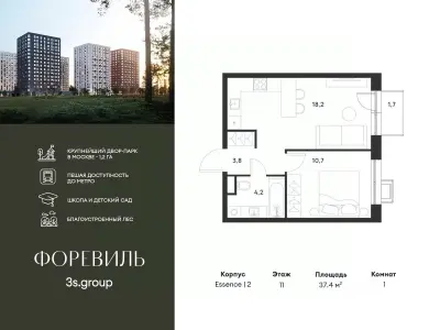 Планировка