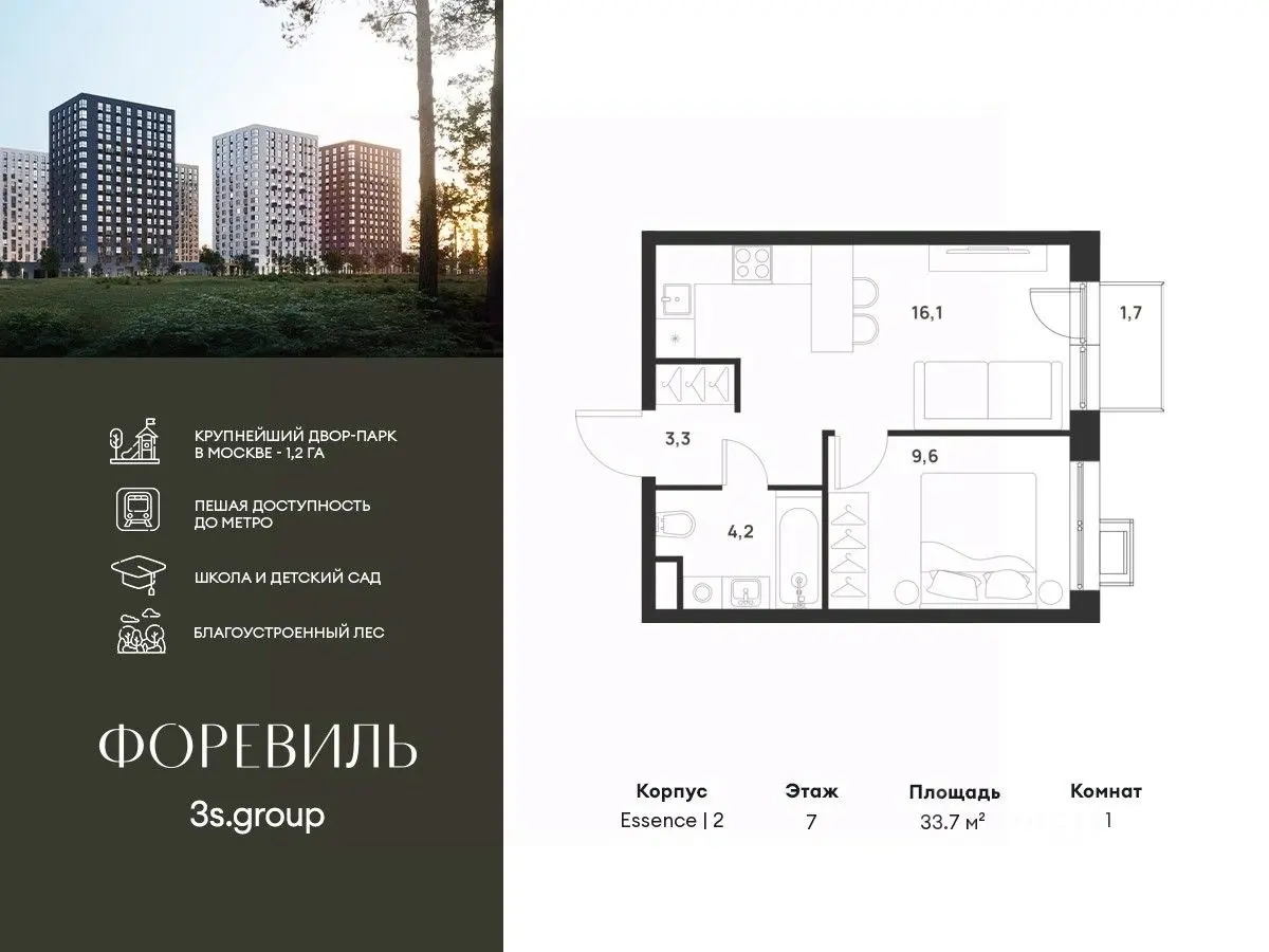 Планировка