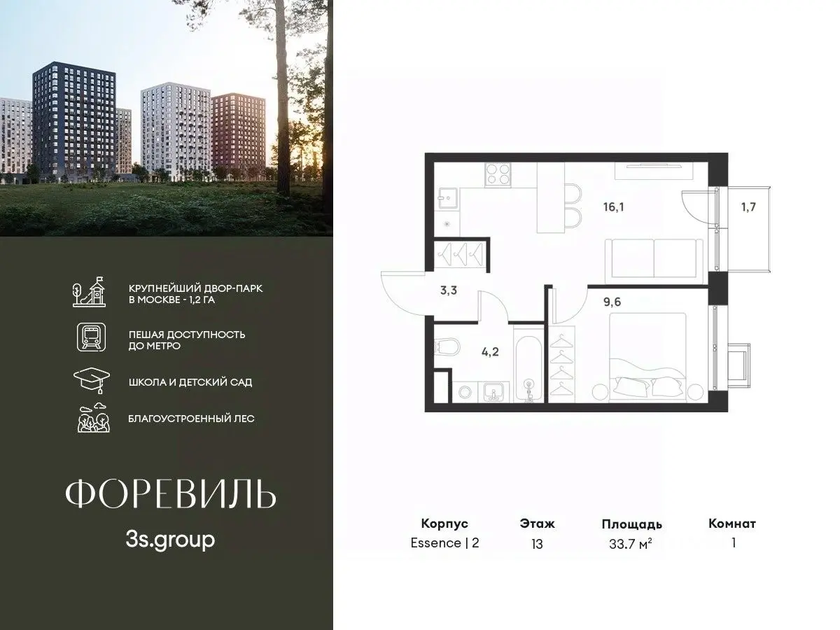 Планировка
