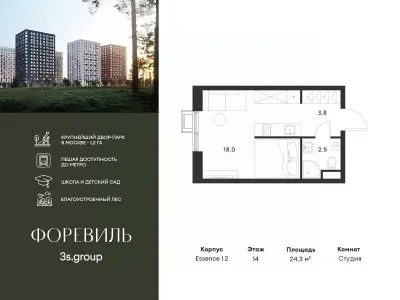 Планировка