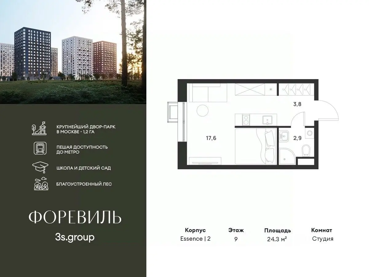 Планировка