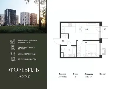 Планировка