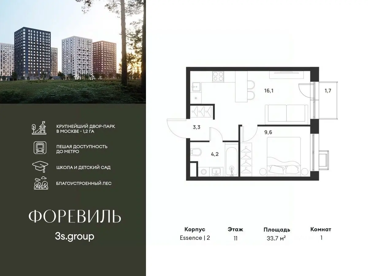 Планировка