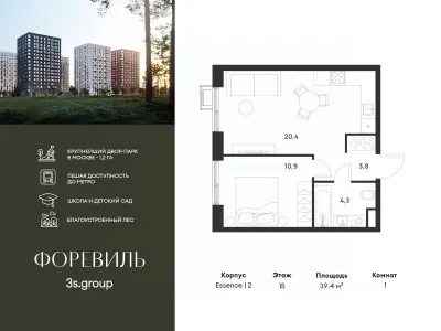 Планировка