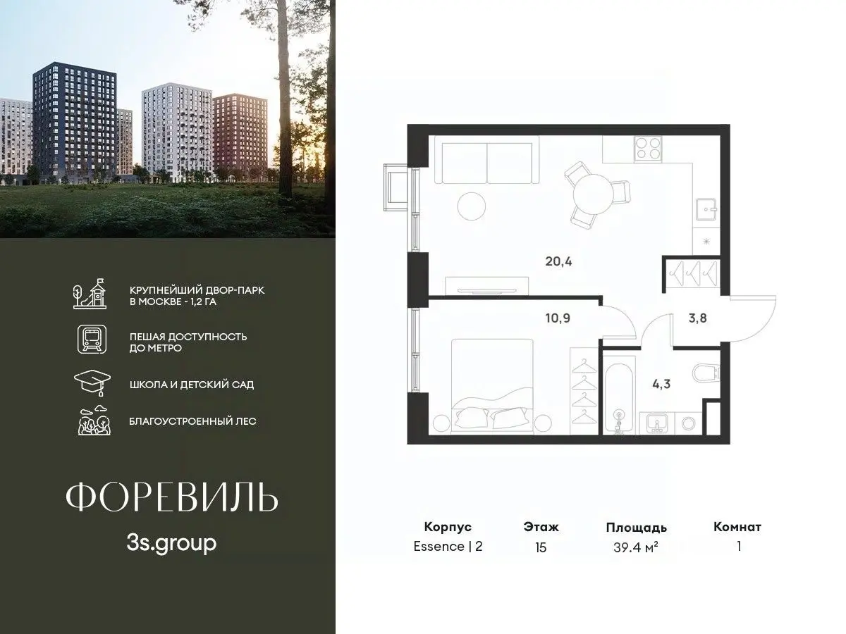 Планировка
