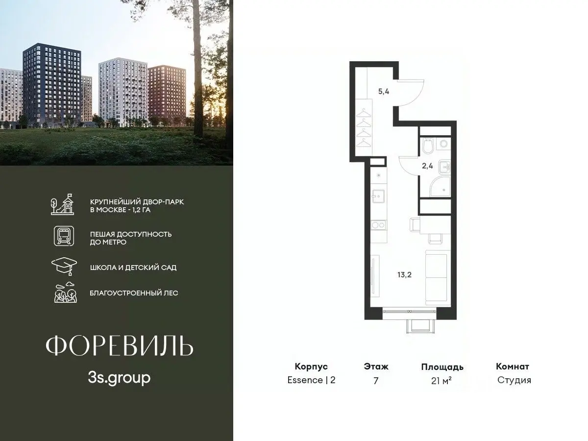 Планировка