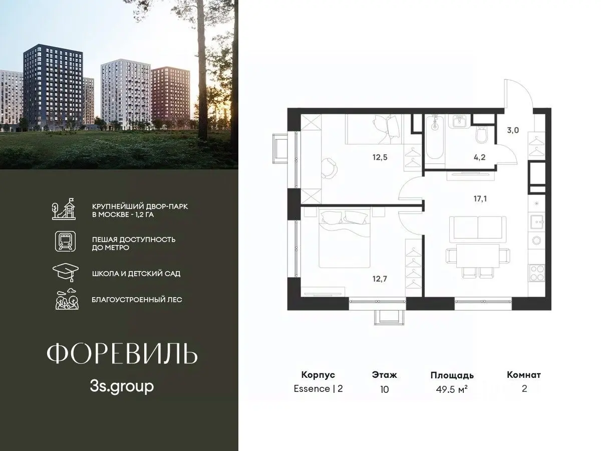 Планировка