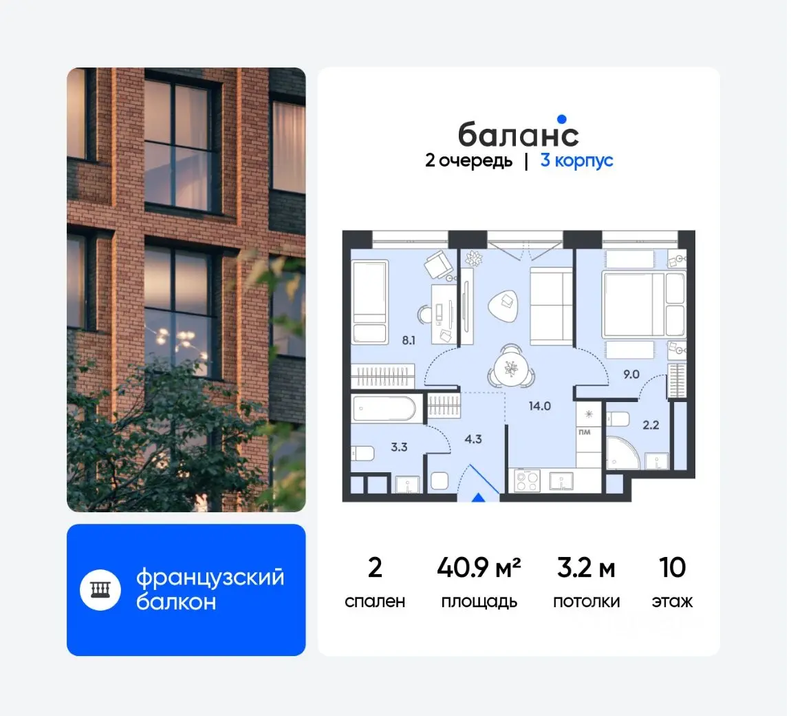 Планировка