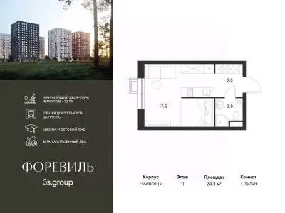 Планировка