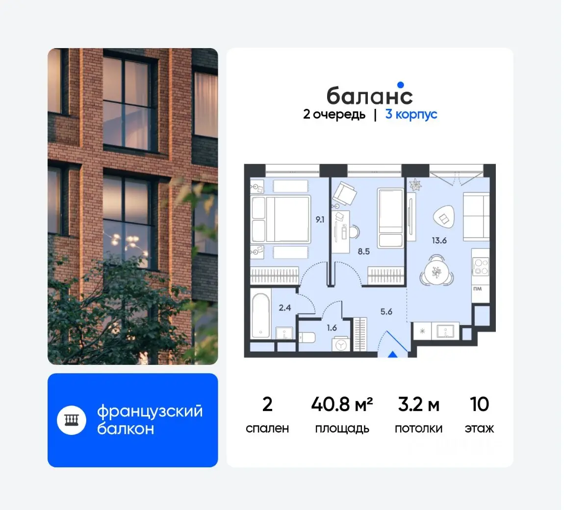 Планировка