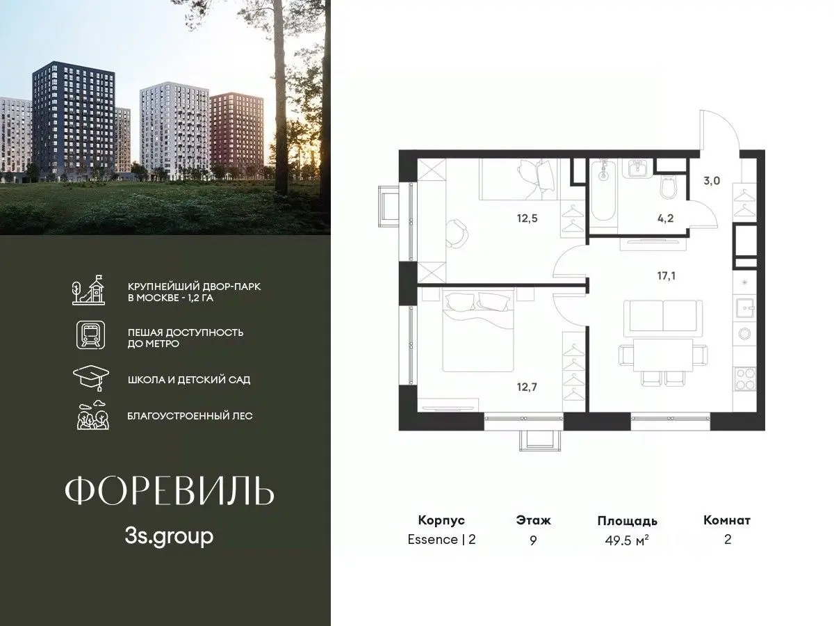 Планировка