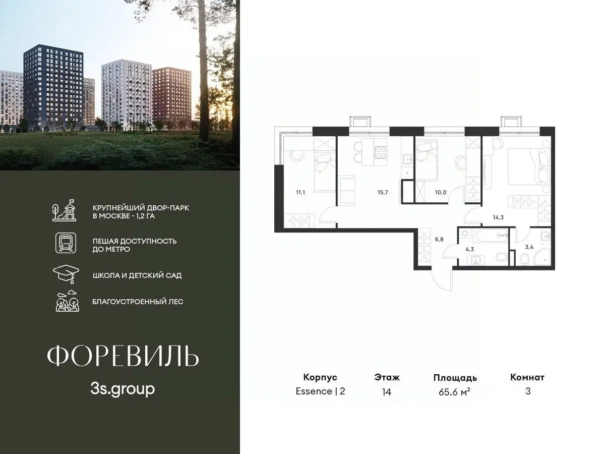 Планировка