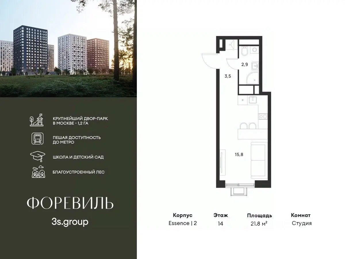 Планировка