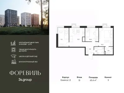 Планировка