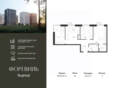 Планировка