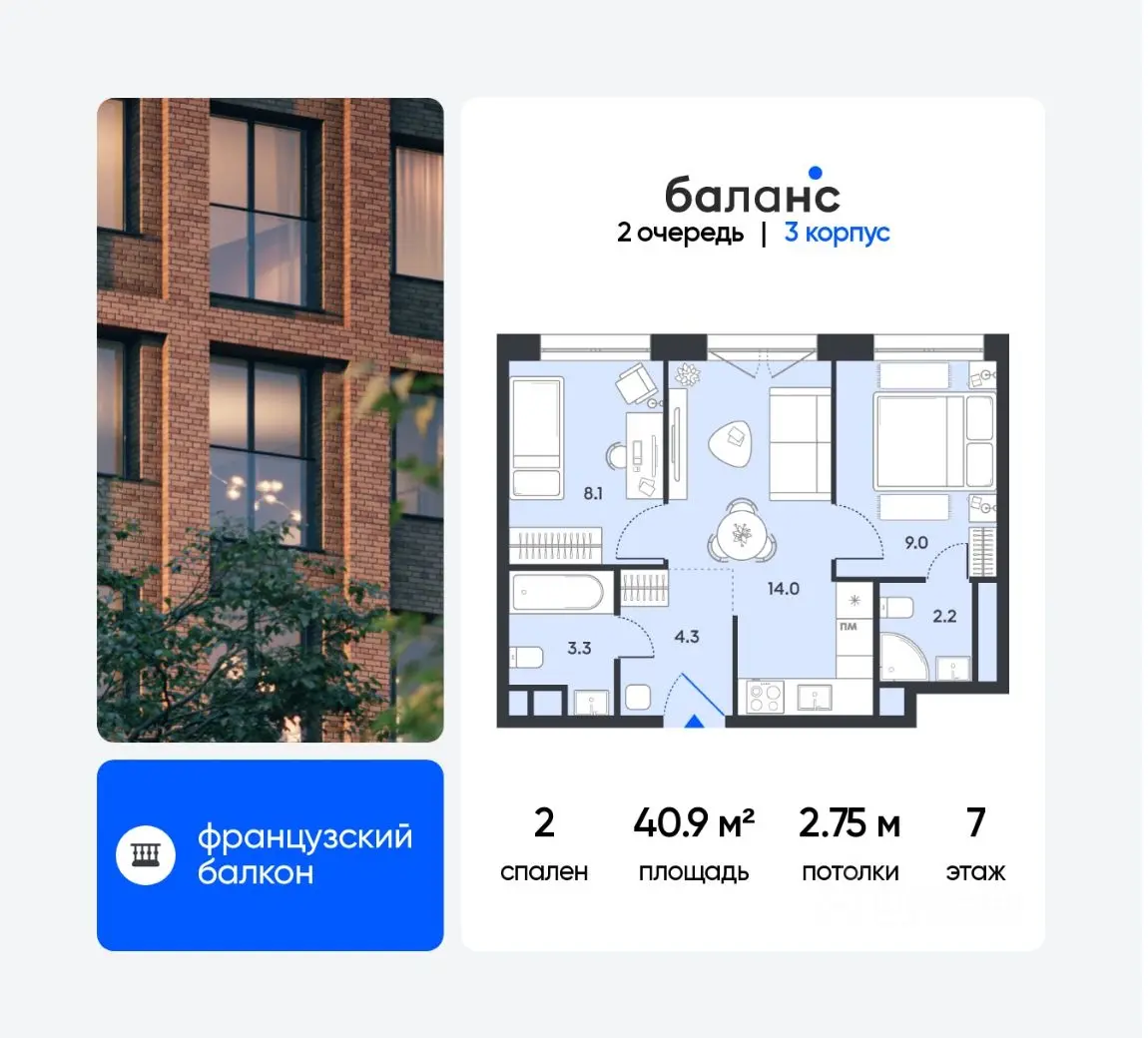 Планировка