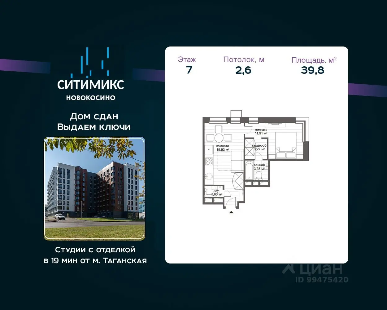 Планировка