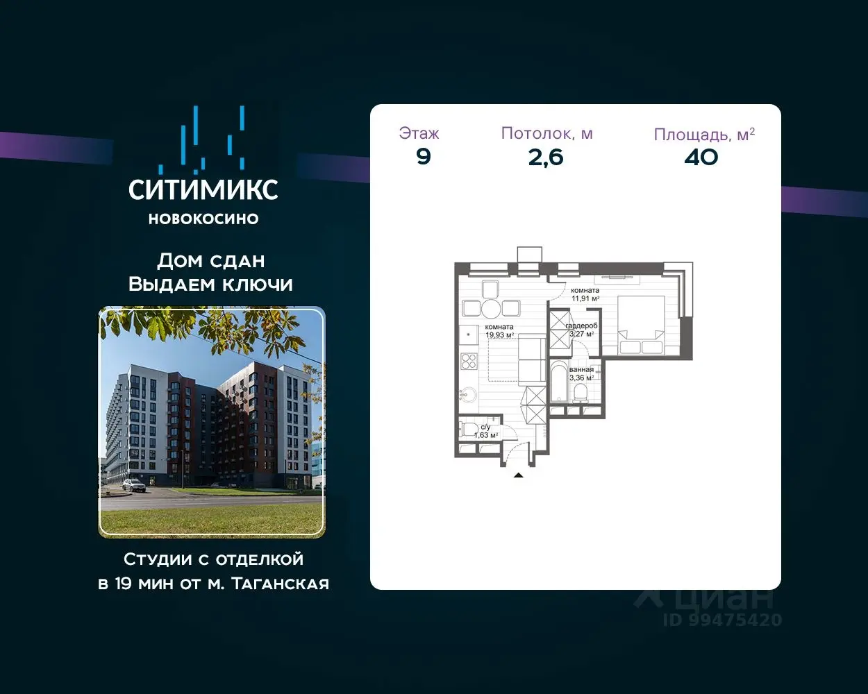 Планировка