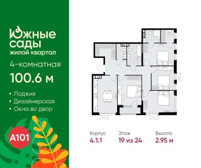 Планировка