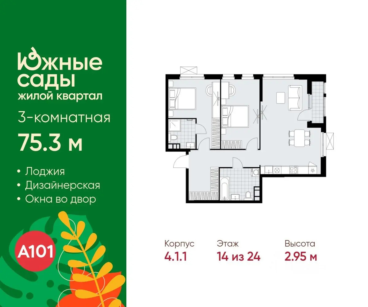 Планировка