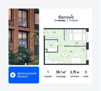 Планировка