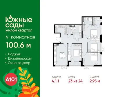 Планировка